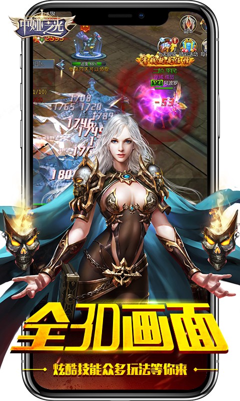 中娅之光 百度版