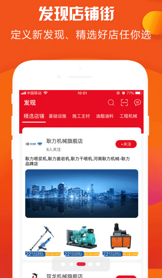 筑路商城