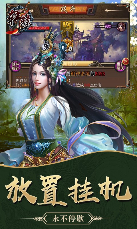 軒轅 百度版