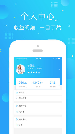 馨語醫(yī)療