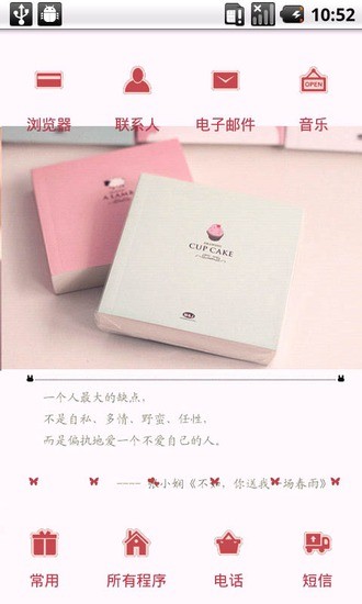 YOO主題