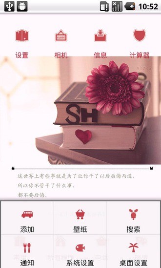 YOO主題