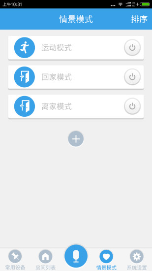巨屋物聯(lián)