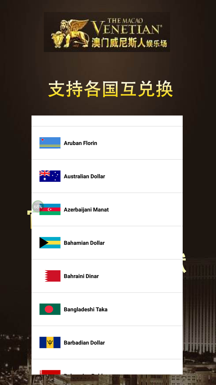威尼斯人現(xiàn)金匯率