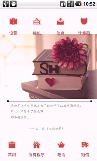 YOO主題