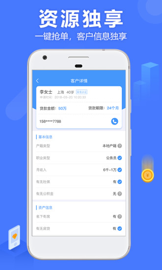 抢单侠