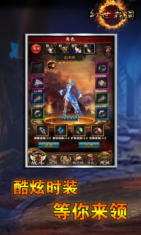 幻世戰(zhàn)國 百度版