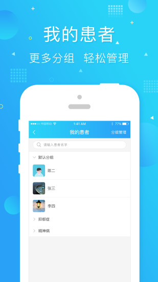馨語醫(yī)療
