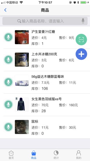简单进销存