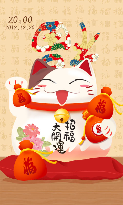 招財(cái)貓-FUN主題鎖屏