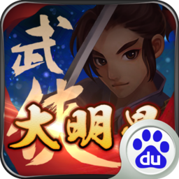 武俠大明星 百度版