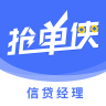 抢单侠