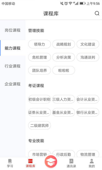 華企大學(xué)