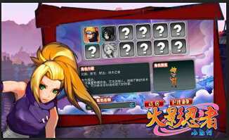 火影忍者OL 騰訊官方版