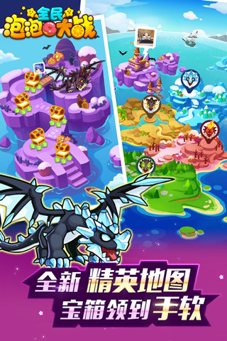 全民泡泡大戰