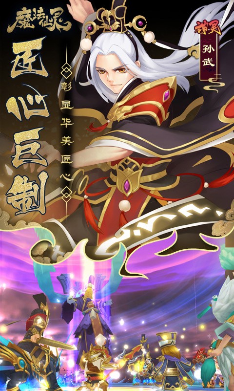 魔法仙灵 百度版
