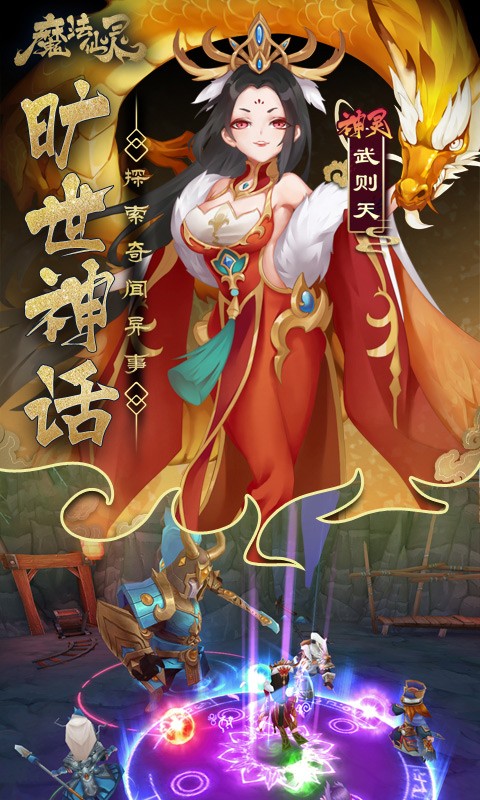 魔法仙灵 百度版