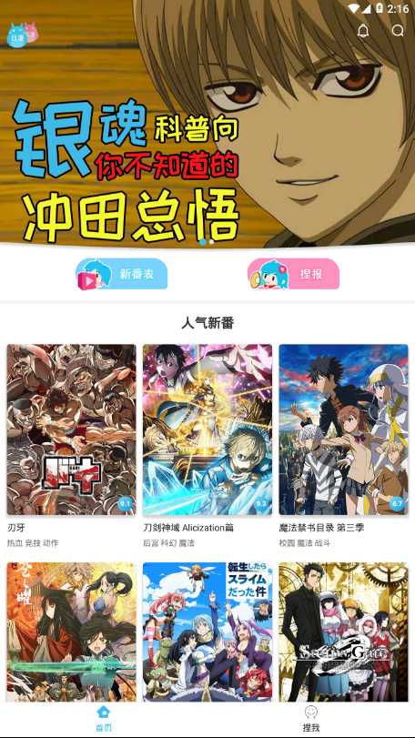 捏他