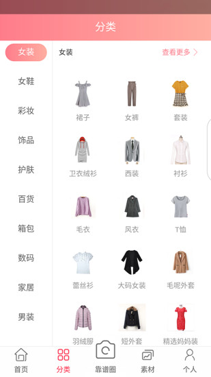 集靠譜