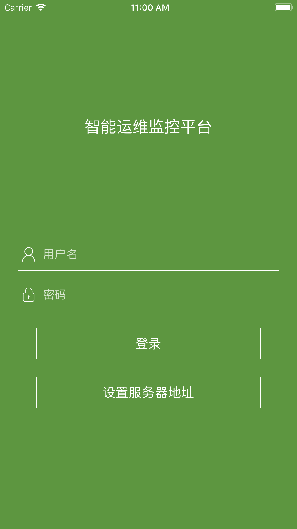中煙智能運(yùn)維