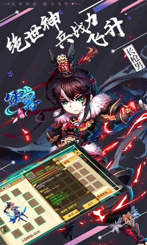 俠客英雄 百度版