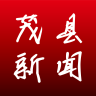 茂縣新聞