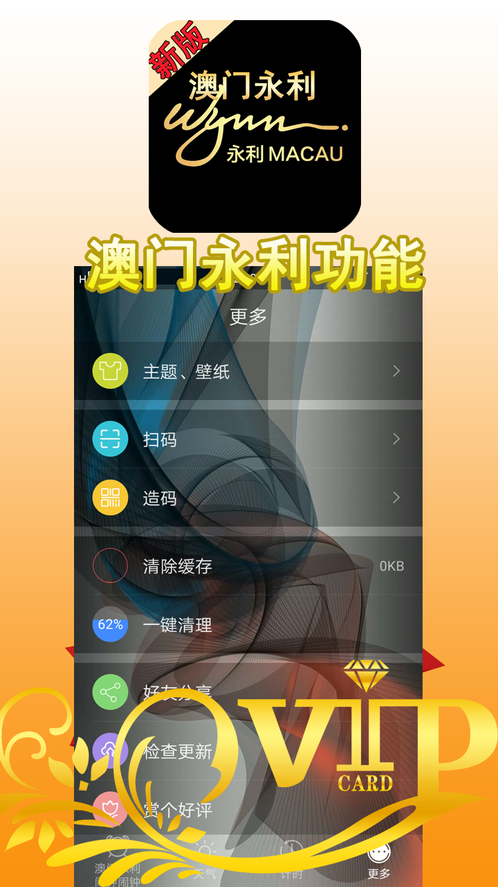 澳門永利鬧鐘