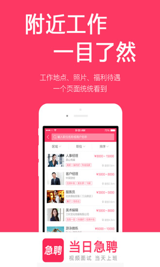 招財(cái)貓招聘