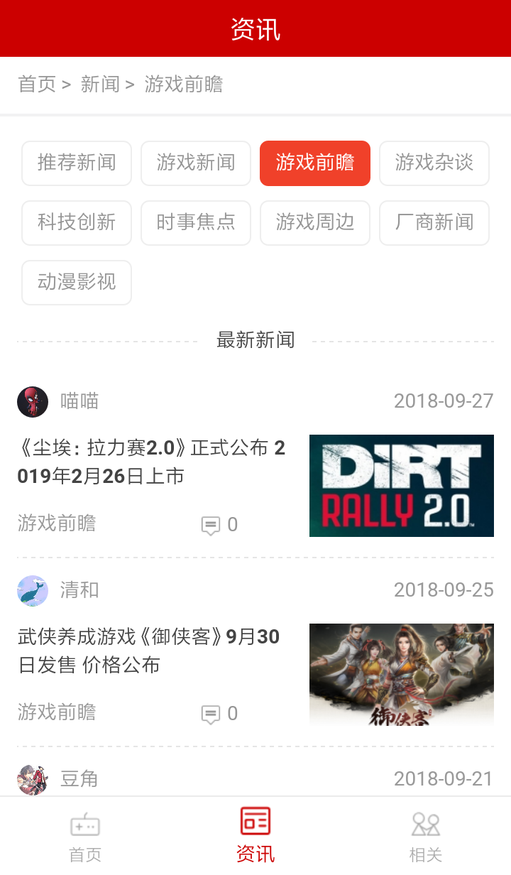 眾神之王