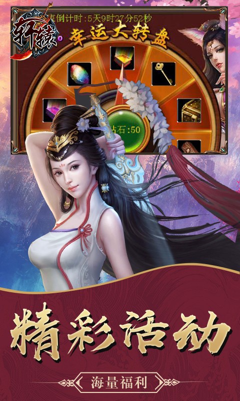 軒轅 百度版