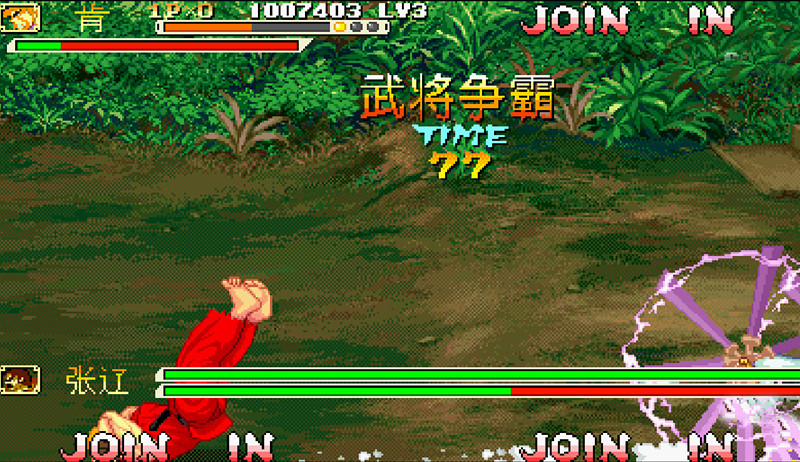 三國戰紀：戰神傳說  最終版