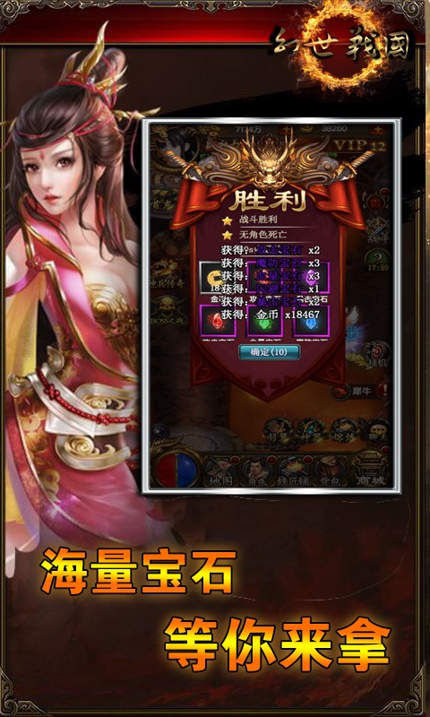 幻世戰(zhàn)國 百度版