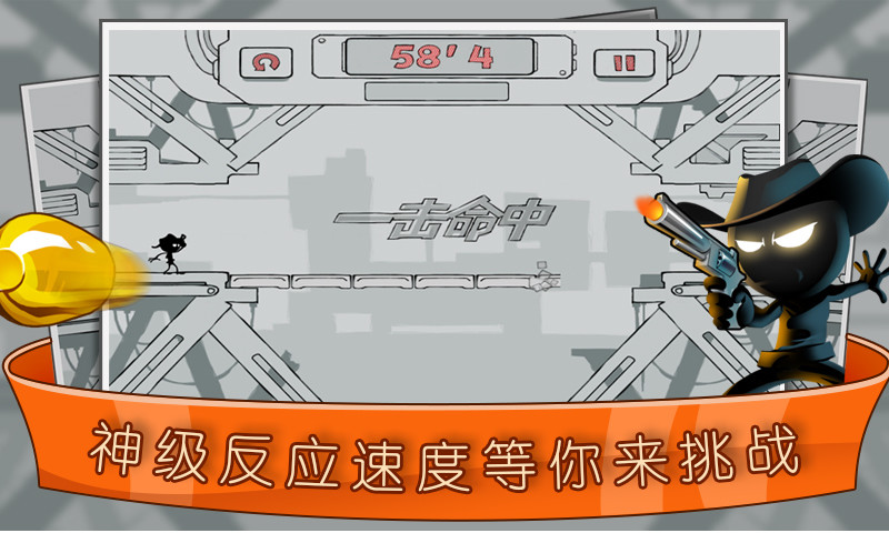 狂射60秒