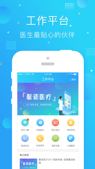 馨語醫(yī)療