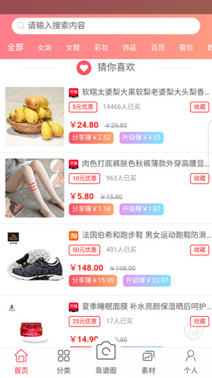 集靠譜