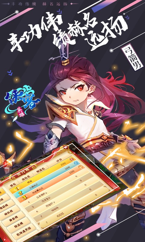 俠客英雄 百度版