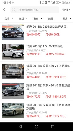 管家車易站