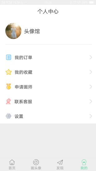 頭像館