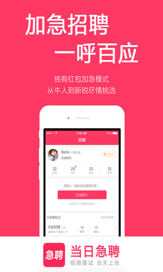 招財(cái)貓招聘