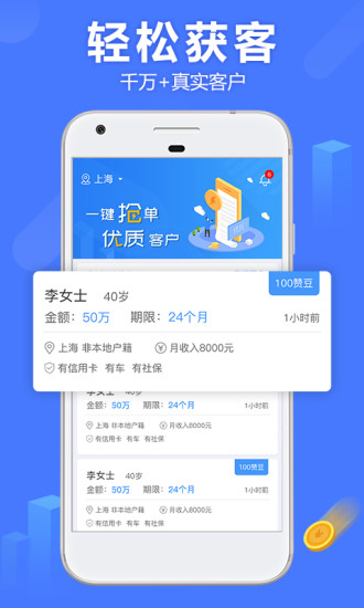 抢单侠