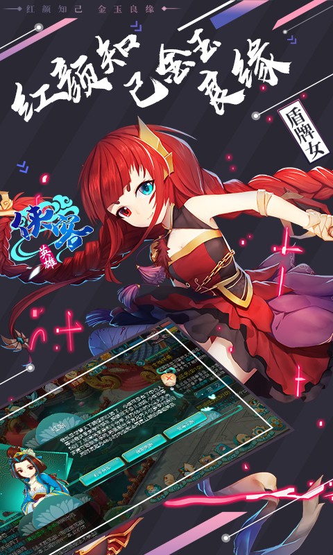 俠客英雄 百度版