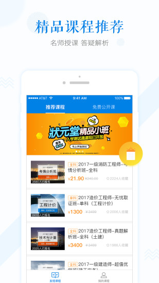 开森学
