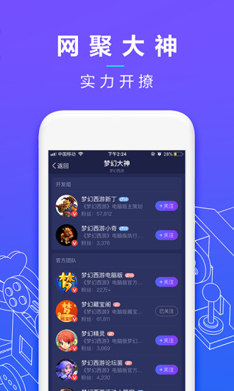 網(wǎng)易大神 官方版