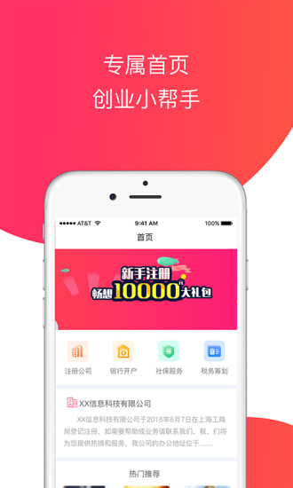 專業記賬報稅
