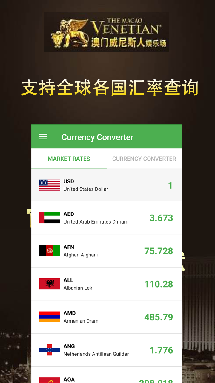 威尼斯人現(xiàn)金匯率