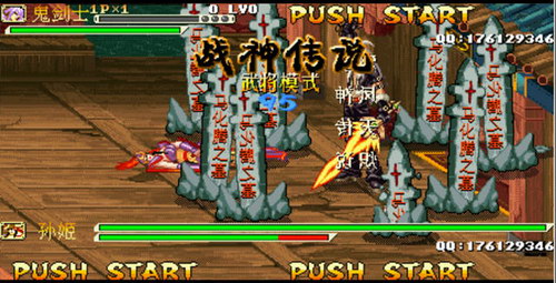 三国战纪：战神传说
