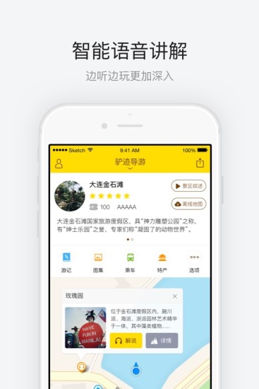 大連金石灘國家旅游度假區(qū)