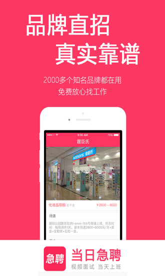 招財(cái)貓招聘