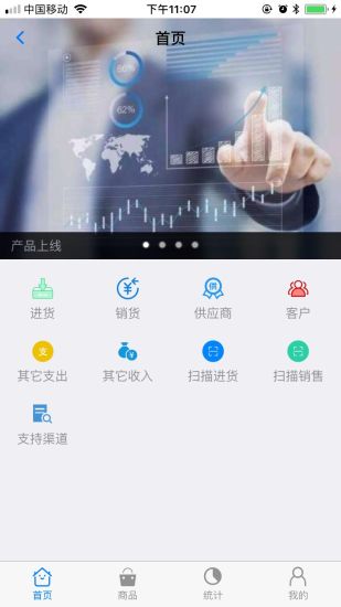 简单进销存