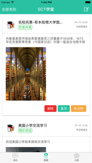 小跟班管理